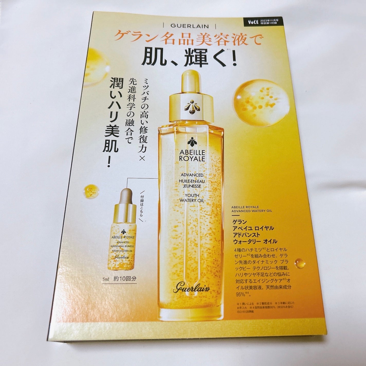 アベイユ ロイヤル ウォータリー オイル セロム/GUERLAIN/美容液を使ったクチコミ(2枚目)