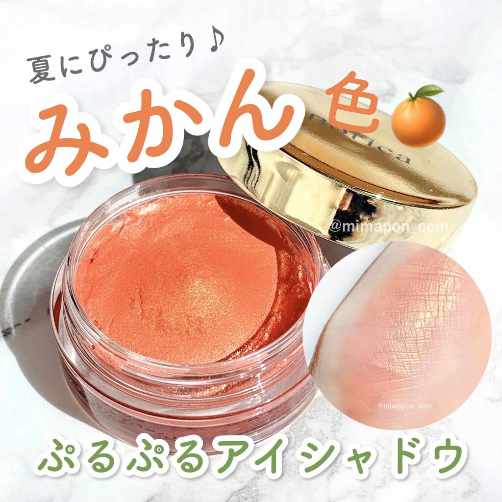 美容液ケアアイシャドウ/Borica/ジェル・クリームアイシャドウを使ったクチコミ(1枚目)