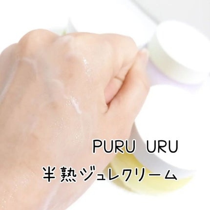 白玉もちウォータークリーム/NUAN/フェイスクリームを使ったクチコミ(4枚目)