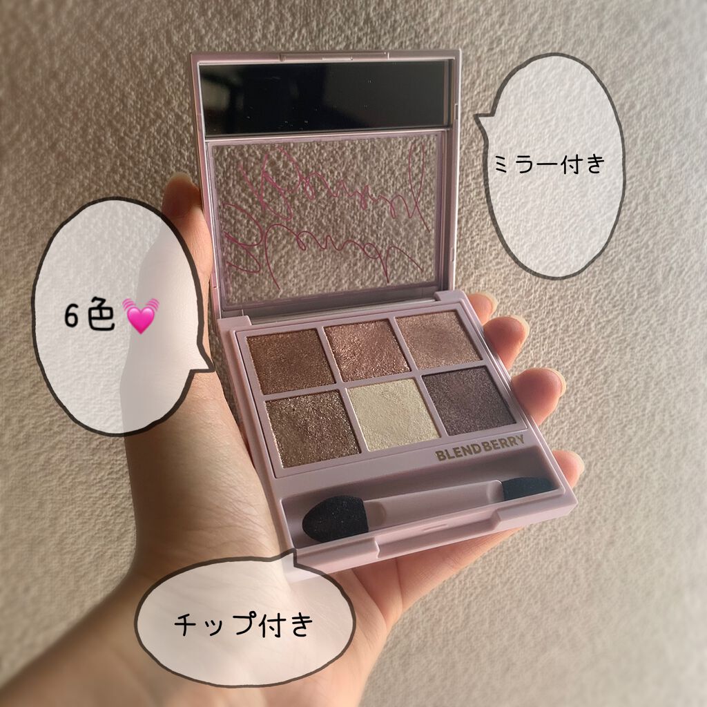 オーラクリエイション/BLEND BERRY/アイシャドウパレットを使ったクチコミ（2枚目）