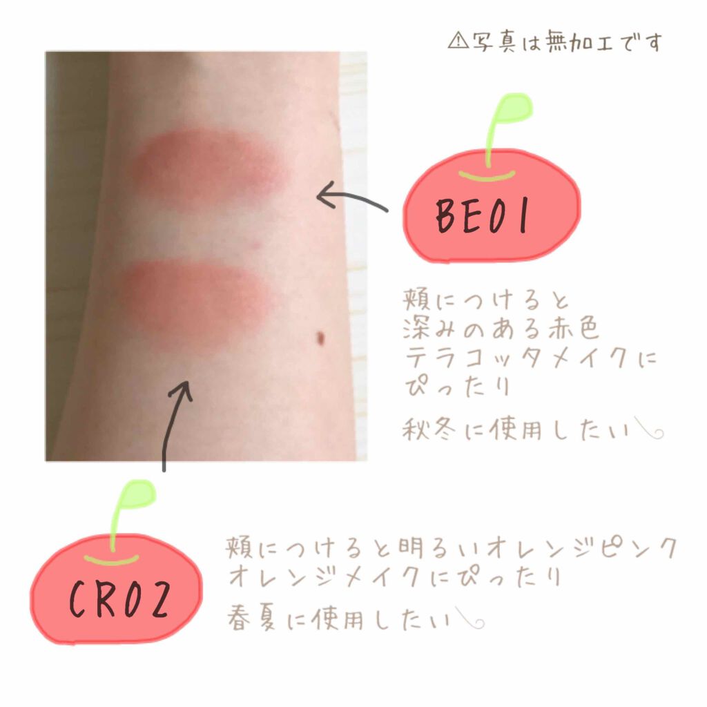 ジューシー パン ウォーター ブラッシャー/A’pieu/リキッドチークを使ったクチコミ(2枚目)