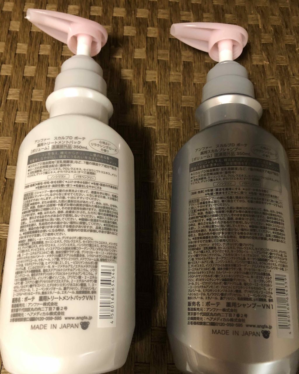 スカルプD ボーテ 薬用スカルプシャンプー ボリューム/薬用トリートメントパック ボリューム/アンファー(スカルプD)/シャンプー・コンディショナーを使ったクチコミ(4枚目)