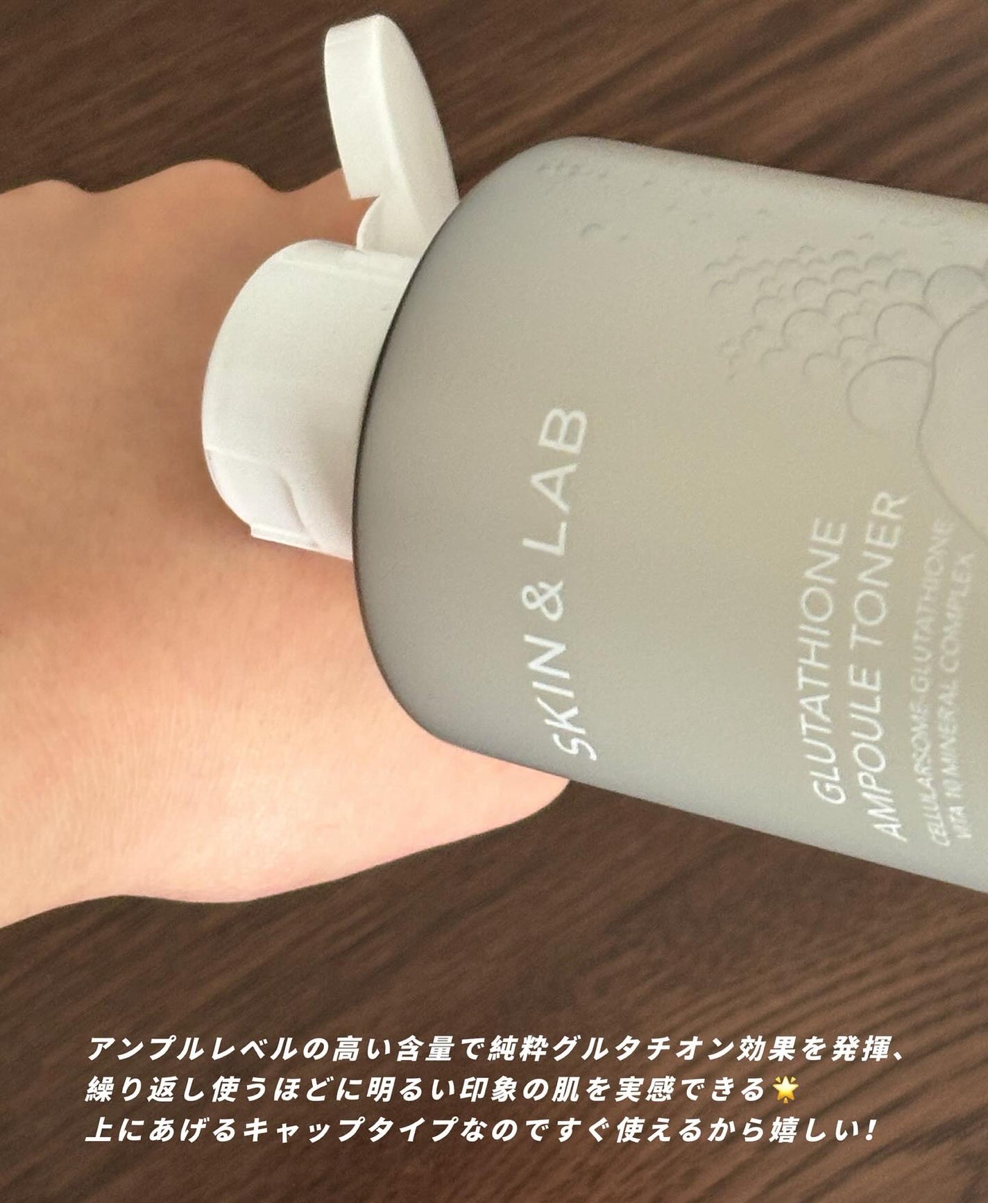 グルタチオンアンプルトナー/SKIN&LAB/化粧水を使ったクチコミ(4枚目)