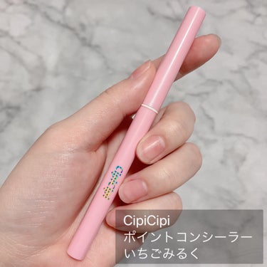 シピシピ ポイントコンシーラー いちごみるく/CipiCipi/ペンシルコンシーラーを使ったクチコミ（2枚目）