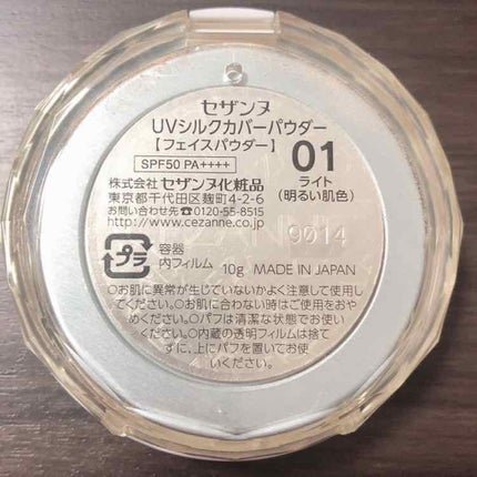 UVシルクカバーパウダー/CEZANNE/プレストパウダーを使ったクチコミ(2枚目)