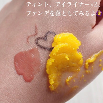 カロテンIPMP(TM) とろけるクレンジングバーム /APRILSKIN/クレンジングバームを使ったクチコミ(5枚目)