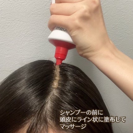 ノーウォッシュトリートメント/MEDICUBE/アウトバストリートメントを使ったクチコミ(4枚目)