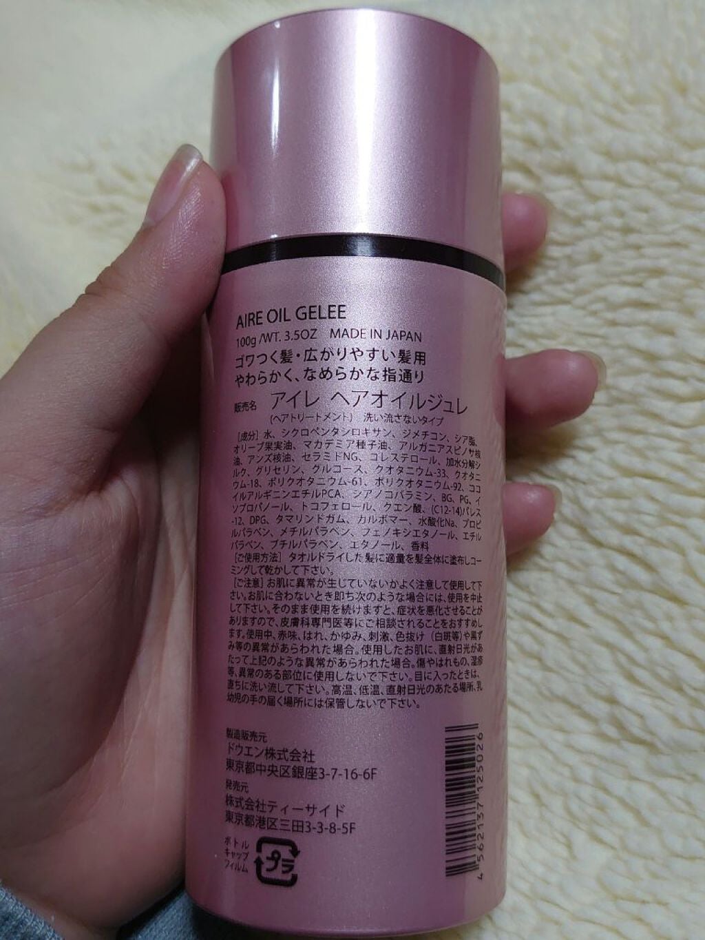ヘアオイルジュレ/AIRE/ヘアオイルを使ったクチコミ(2枚目)