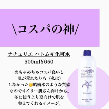 日本酒の化粧水 高保湿/菊正宗/化粧水を使ったクチコミ（7枚目）