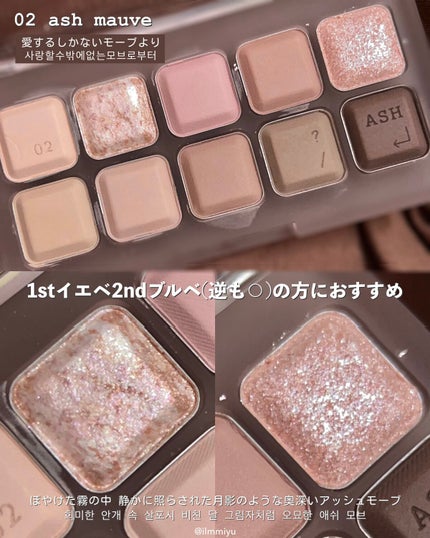 ムードキーボード/lilybyred/アイシャドウパレットを使ったクチコミ(4枚目)