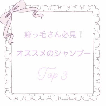 アジューダドルチェウルシャンプー＆トリートメント/インターコスメ/シャンプー・コンディショナーを使ったクチコミ（1枚目）