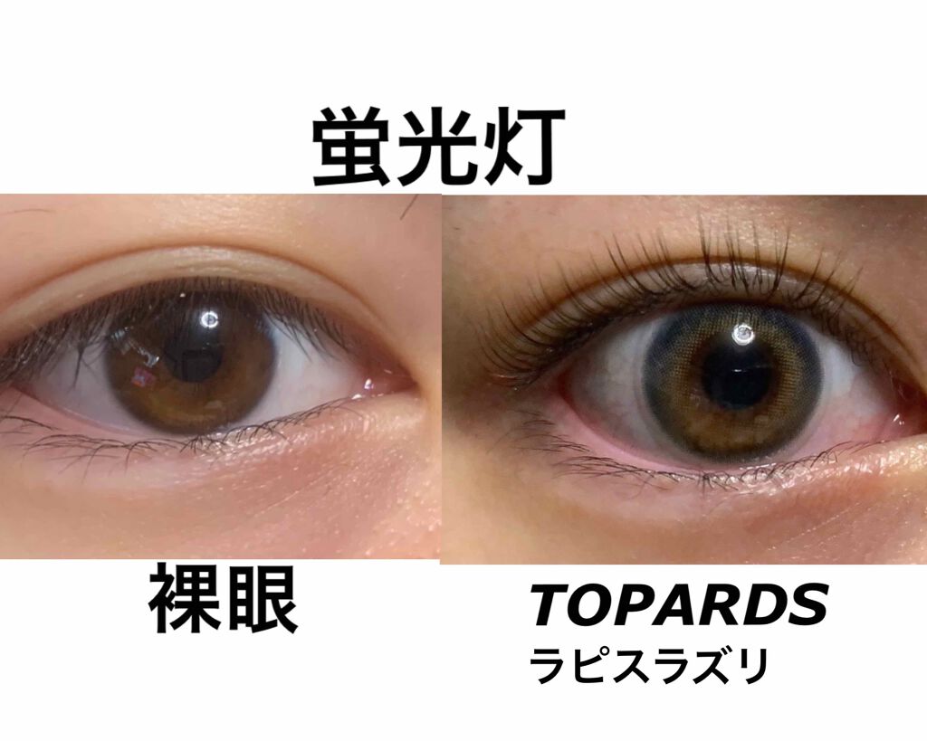 TOPARDS 1day ラピスラズリ/TOPARDS/ワンデー（１DAY）カラコンを使ったクチコミ（3枚目）