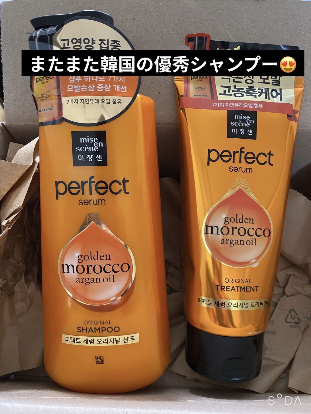 トリートメント　オリジナル/miseenscene/洗い流すヘアトリートメントを使ったクチコミ（1枚目）