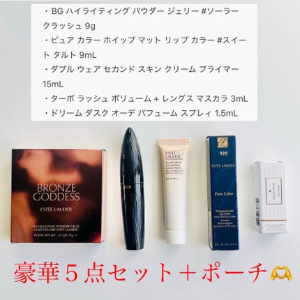 ã°ãã ã¢ãº ãŽãŒã«ã 2024/ESTEE LAUDER/ãã®ä»ãããã»ããã䜿ã£ãã¯ãã³ãïŒ3æç®ïŒ
