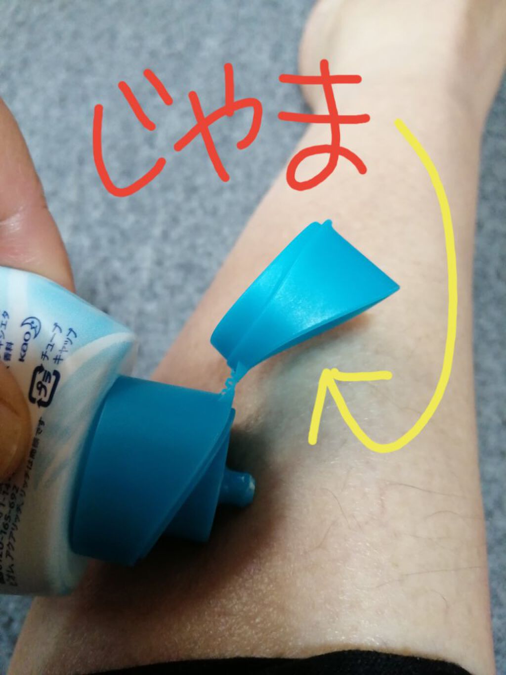 ビオレUV アクアリッチ ライトアップエッセンス/ビオレ/日焼け止めクリームを使ったクチコミ（3枚目）