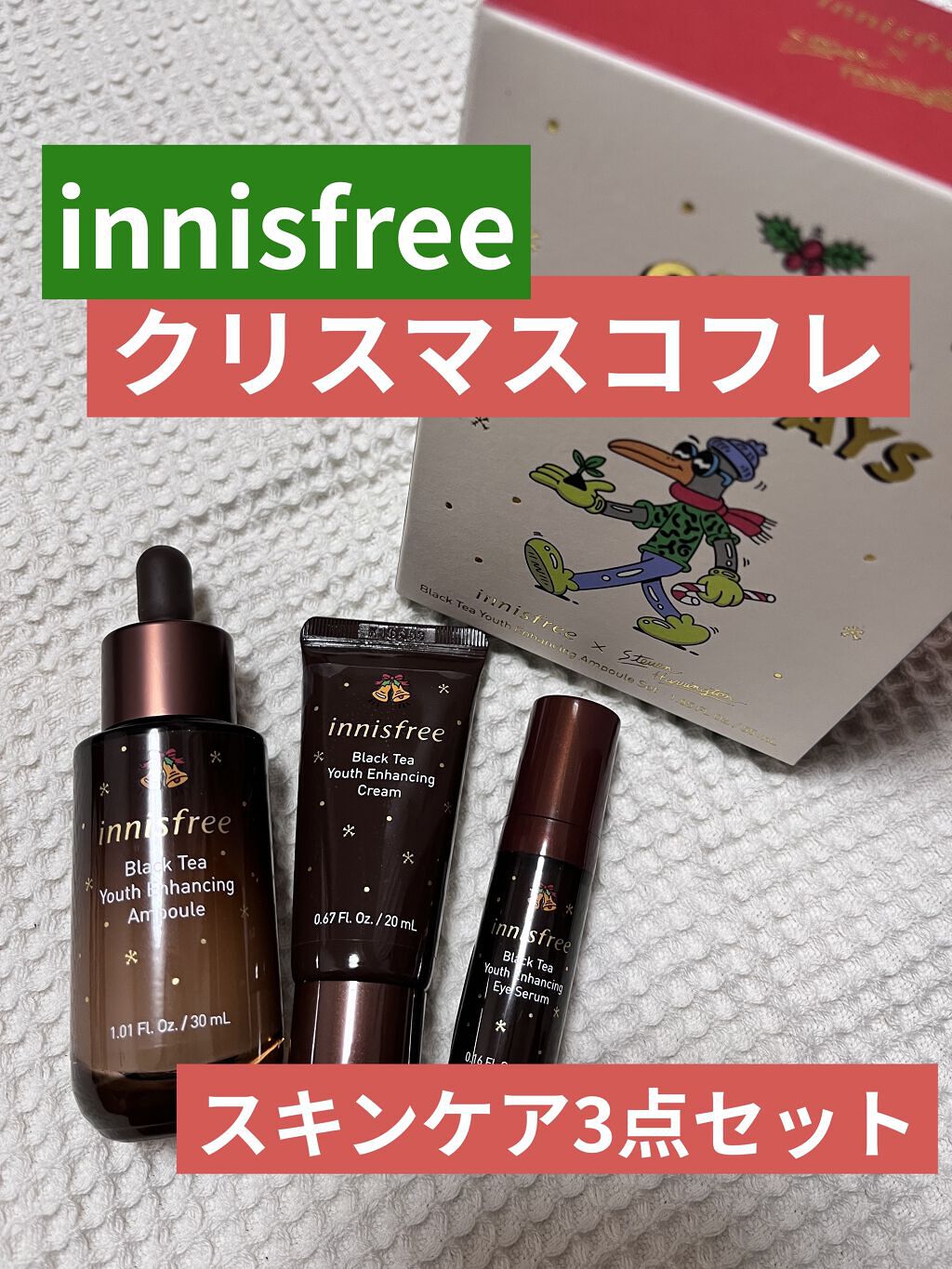 ブラックティー ユース セラム/innisfree/美容液を使ったクチコミ（1枚目）