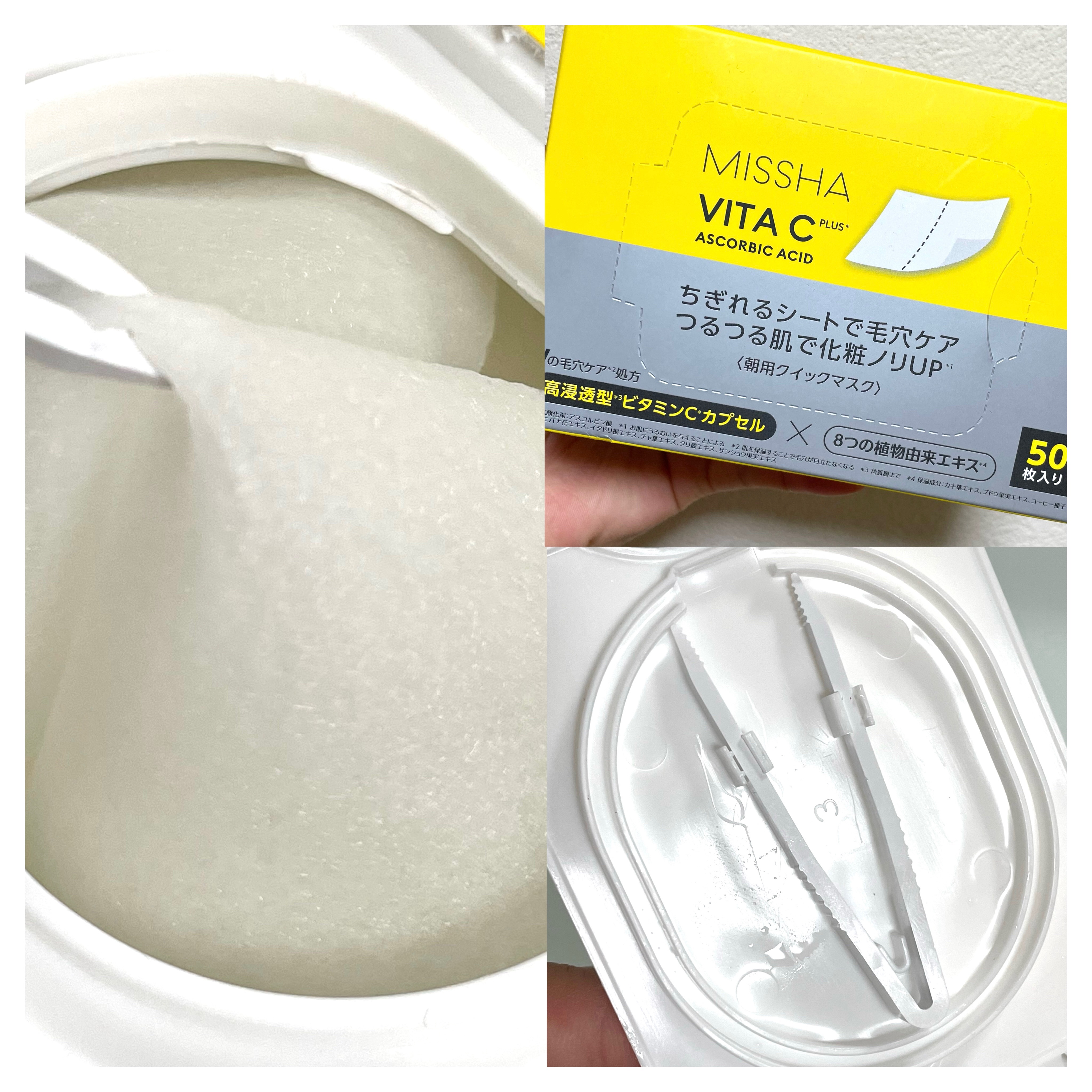 ミシャ ビタシープラス クイックマスク/MISSHA/シートマスク・パックを使ったクチコミ（2枚目）