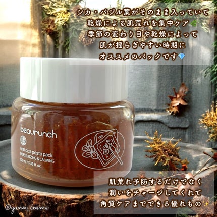 リアルシカペストパック/ビューランチ/洗い流すパック・マスクを使ったクチコミ(2枚目)