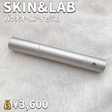 バクチオールアイセラム/SKIN&LAB/アイケア・アイクリームを使ったクチコミ（2枚目）