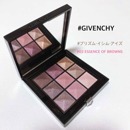 プリズム・イシム・アイズ/GIVENCHY/アイシャドウパレットを使ったクチコミ(1枚目)