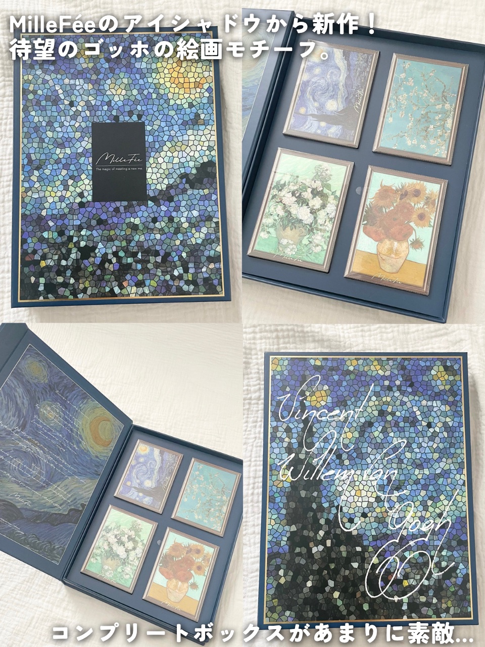 絵画アイシャドウパレット/MilleFée/アイシャドウパレットを使ったクチコミ（3枚目）