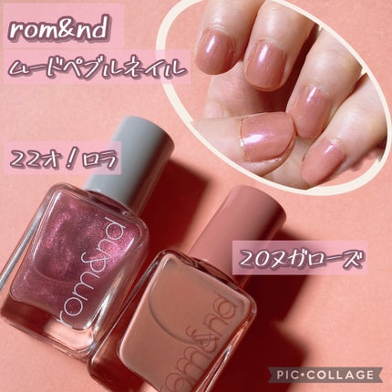 ムードペブルネイル/rom&nd/マニキュアを使ったクチコミ(1枚目)