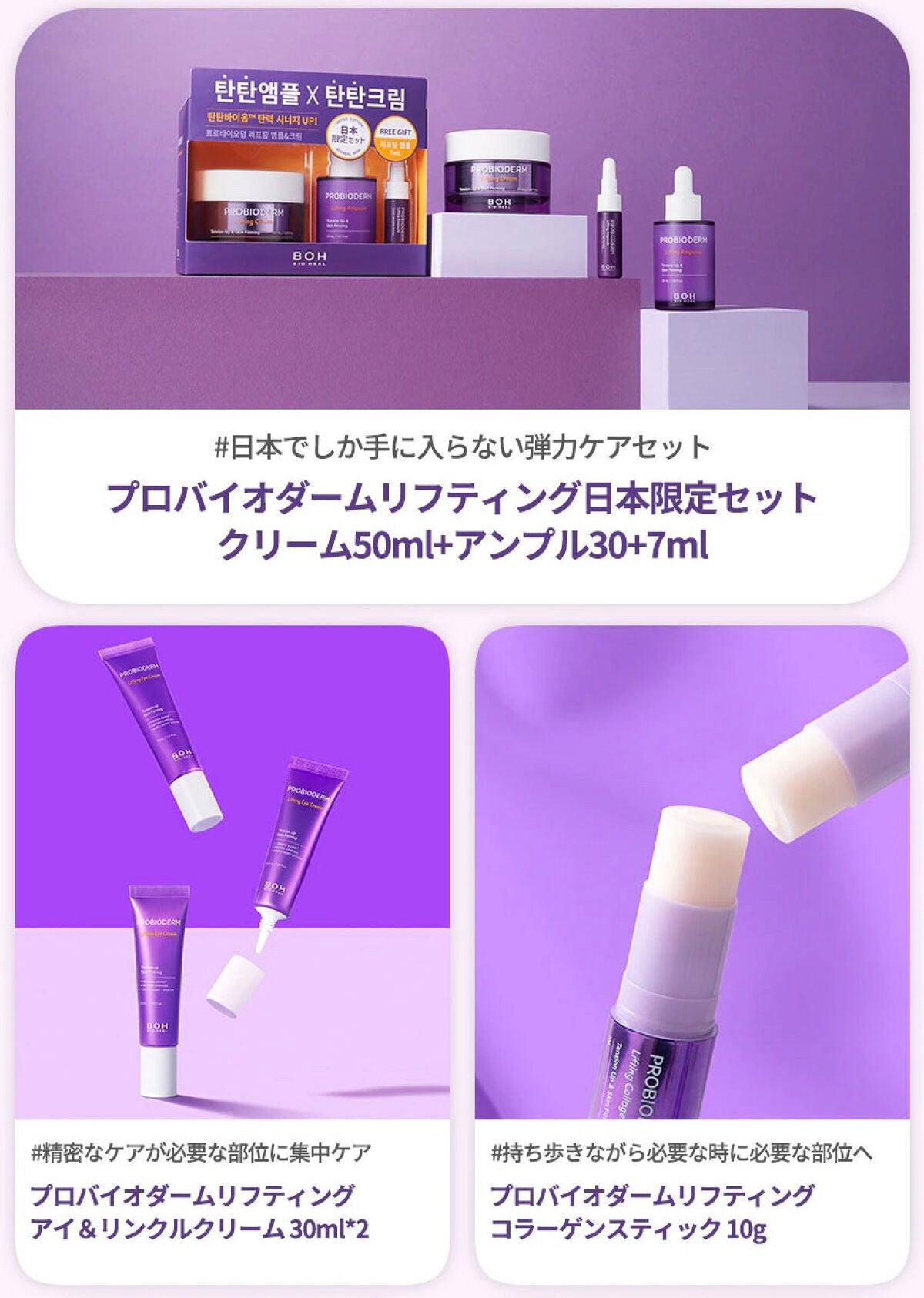 プロバイオダーム リフティング クリーム/BIOHEAL BOH/フェイスクリームを使ったクチコミ(4枚目)