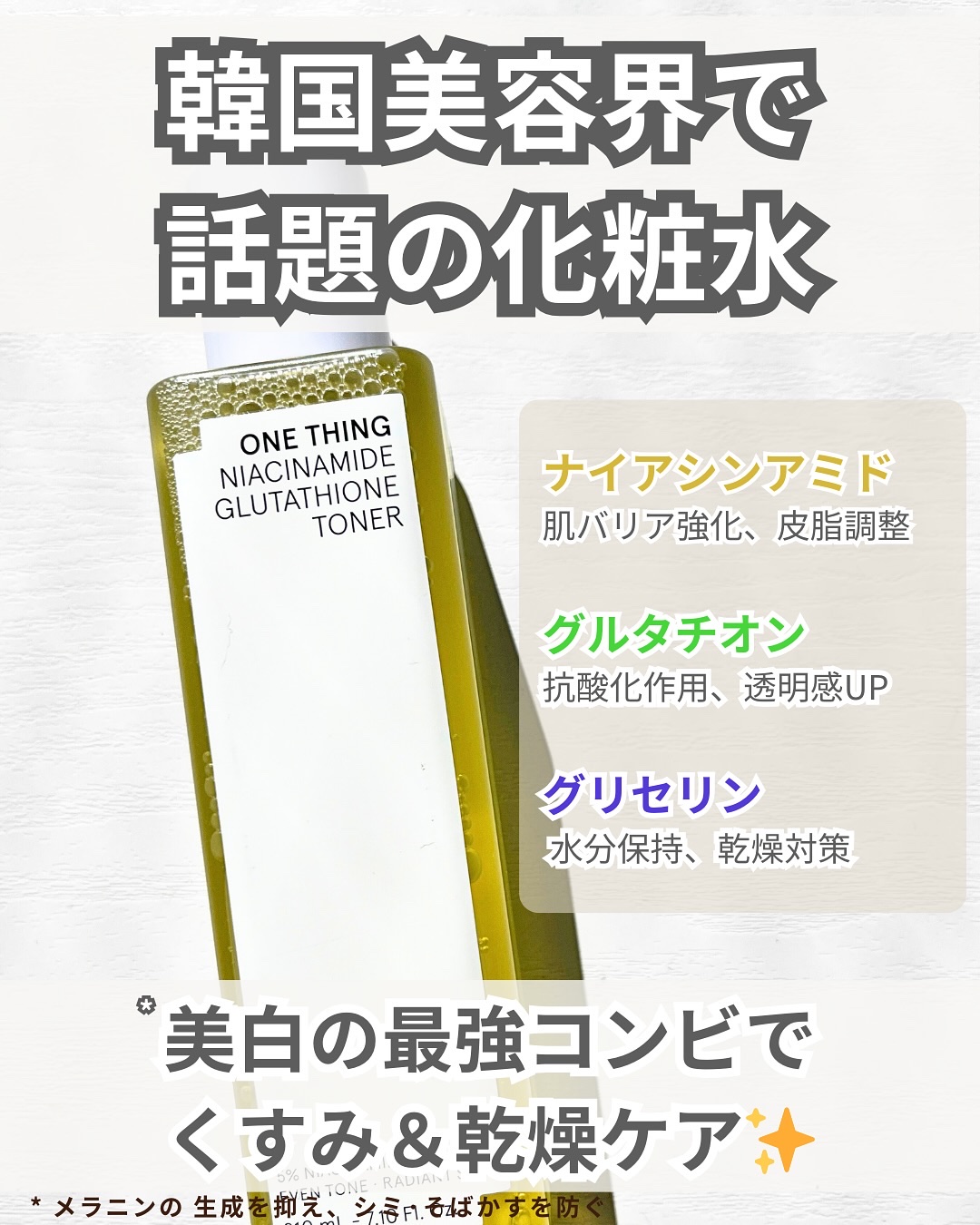 ナイアシンアミドブレミッシュケアセラム/ONE THING/美容液を使ったクチコミ（2枚目）