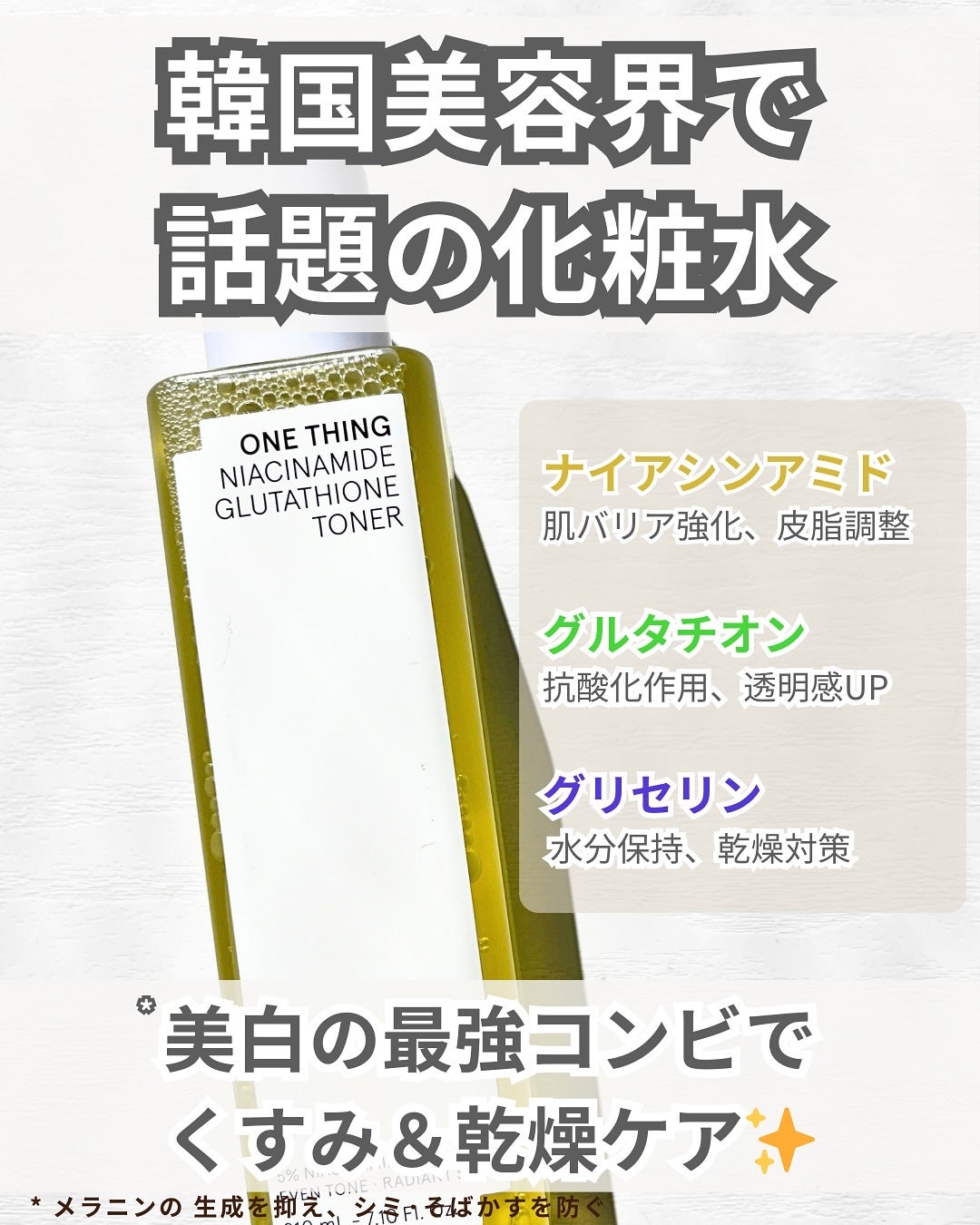 ビタミンブライトニングマスク/ONE THING/シートマスク・パックを使ったクチコミ(2枚目)