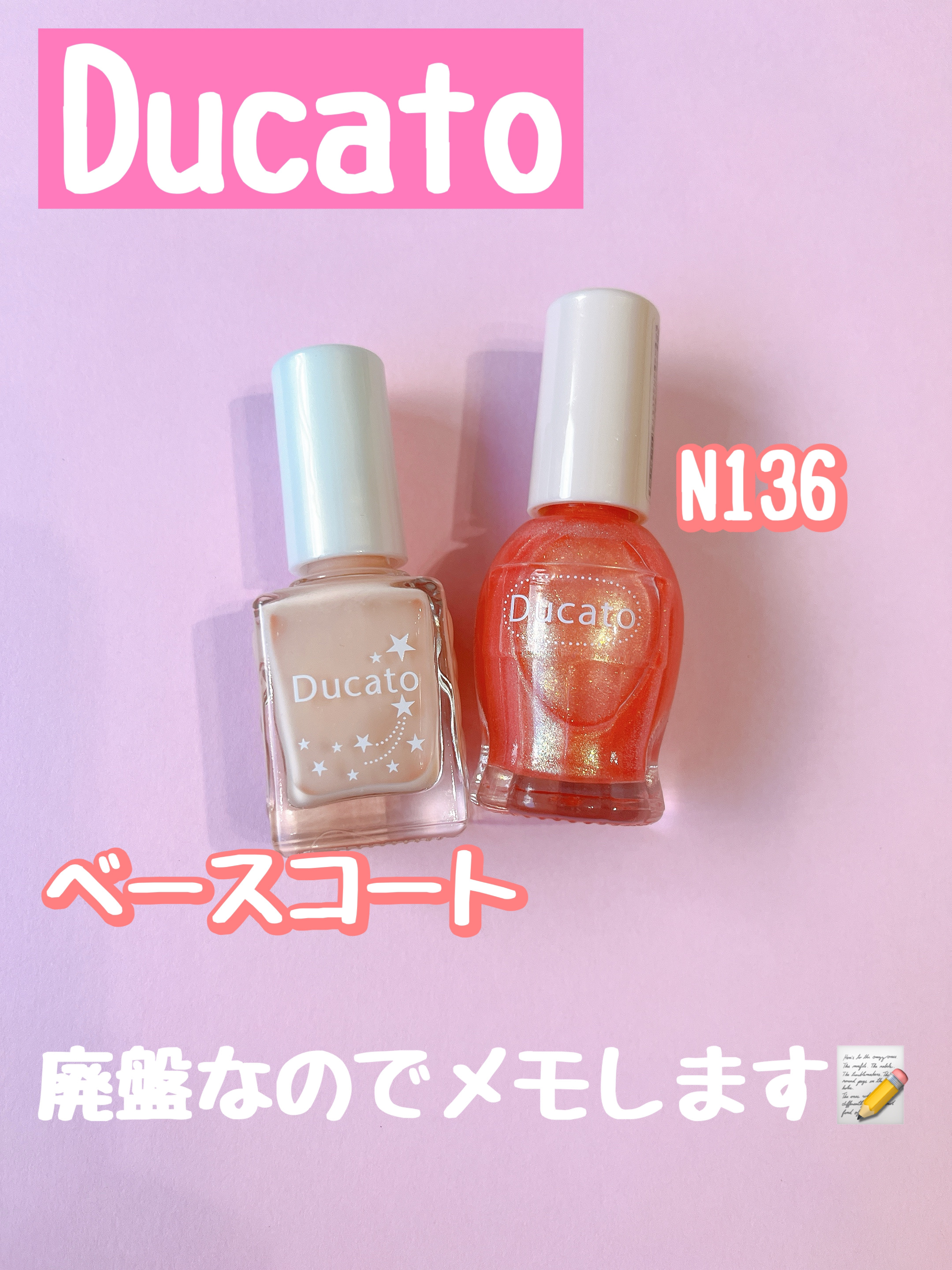 ナチュラルネイルカラーN/デュカート/マニキュアを使ったクチコミ（1枚目）