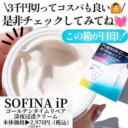 ðððð â¡â» on LIPS ãç ã£ãŠããéã«è§è³ªçްèã±ã¢ðâšïŒãSOFINAiPããæ³šç®ã®..ãïŒ5æç®ïŒ