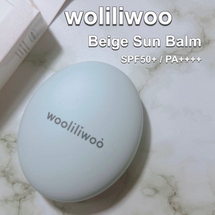 ベージュサンバーム/wooliliwoo/化粧下地を使ったクチコミ(1枚目)