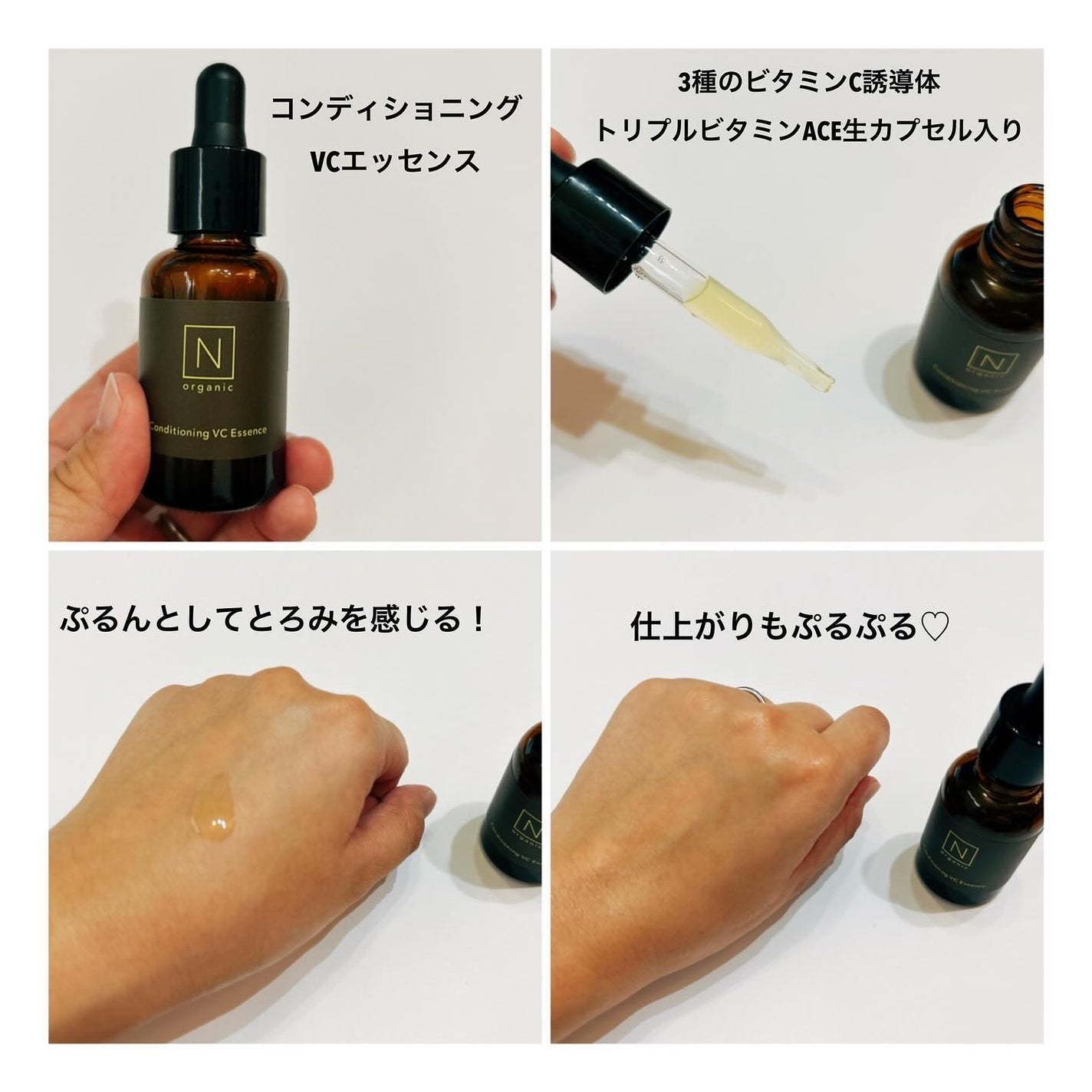 モイスチュア&バランシング セラム/N organic/乳液を使ったクチコミ(4枚目)