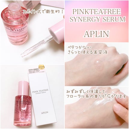 ピンクティーツリーシナジーセラム/APLIN/美容液を使ったクチコミ(2枚目)