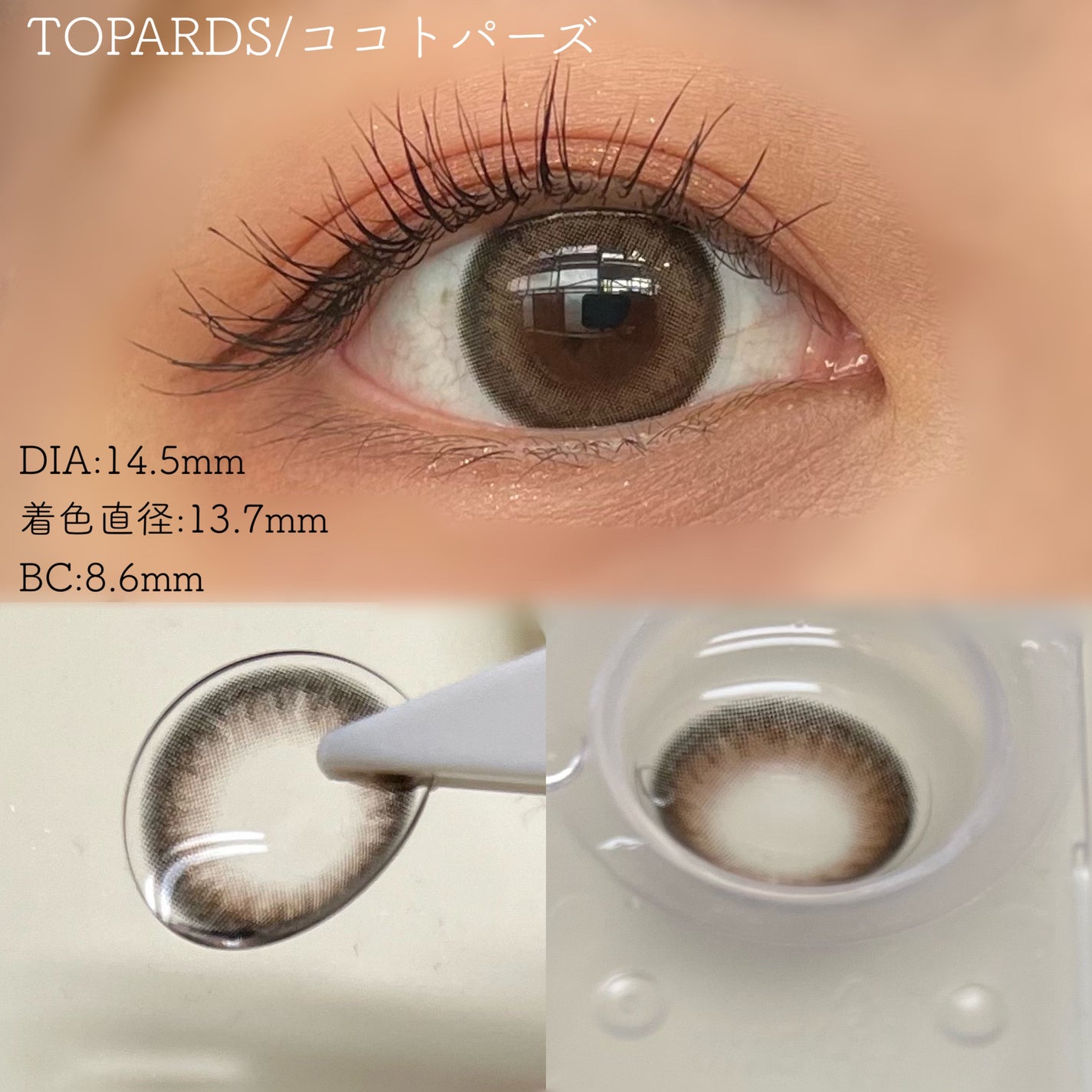 TOPARDS 1day/TOPARDS/ワンデー(1DAY)カラコンを使ったクチコミ(6枚目)