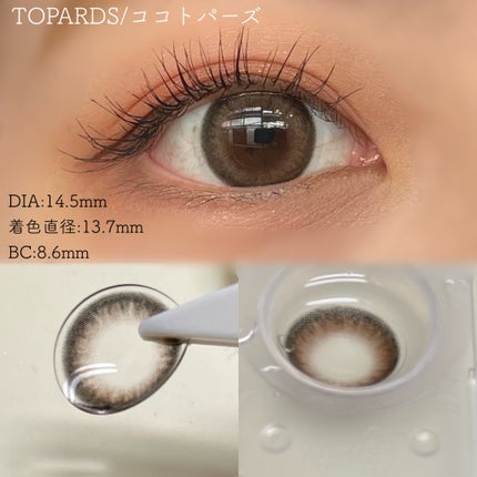 TOPARDS 1day/TOPARDS/ワンデー(1DAY)カラコンを使ったクチコミ(6枚目)