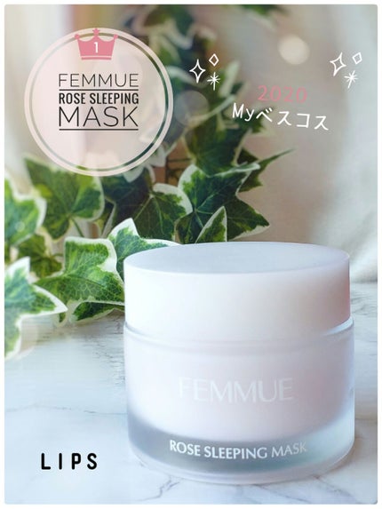 ローズウォーター スリーピングマスク/FEMMUE/フェイスクリームを使ったクチコミ(1枚目)