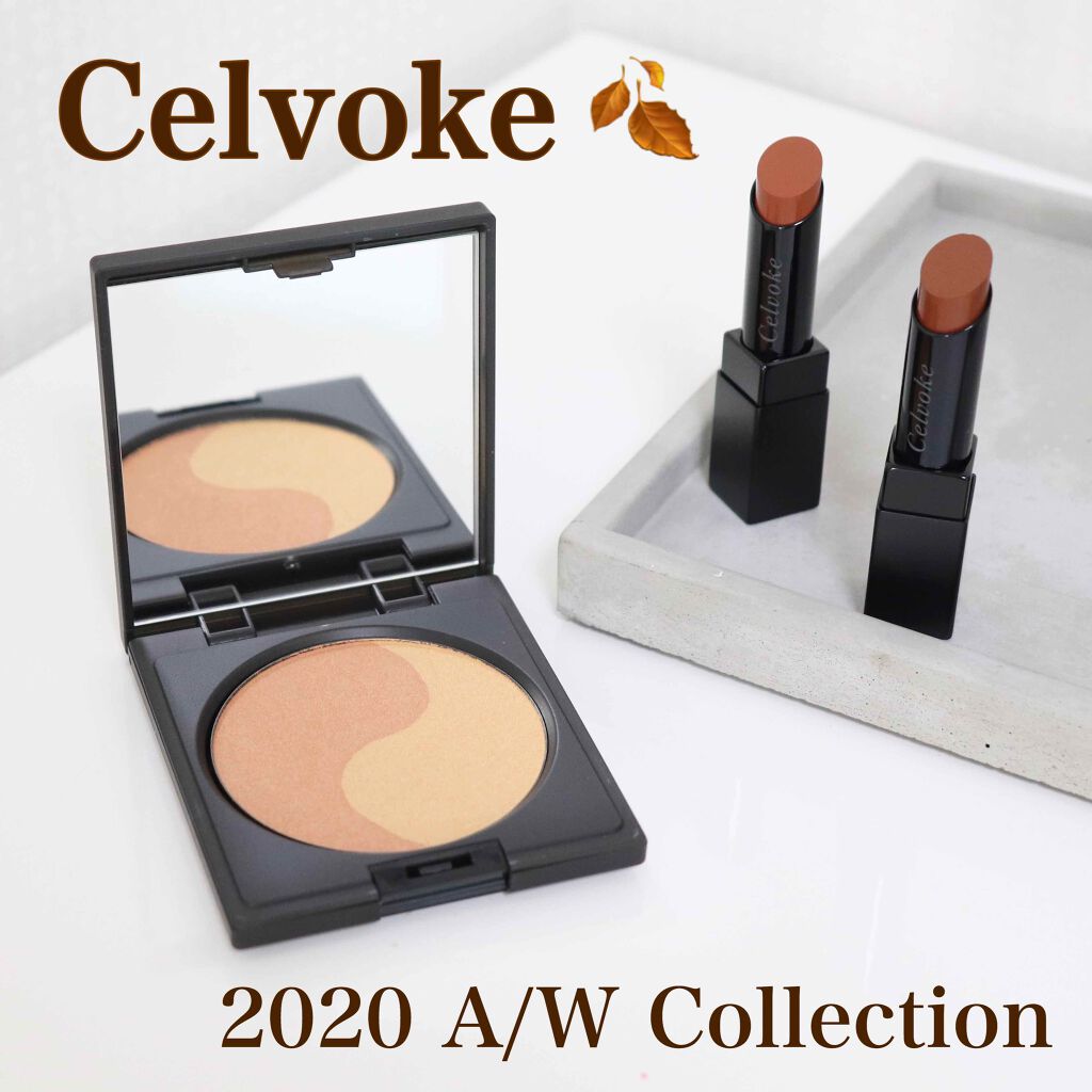 リベレイティッドマットリップス 05:コッパーブラウン/Celvoke/口紅を使ったクチコミ（1枚目）