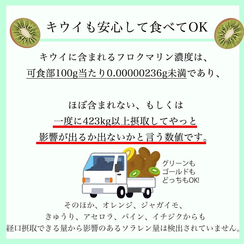 凛 on LIPS 「【間違った情報に注意よ】朝のキウイもレモンもOKどうぞ安心して..」(5枚目)