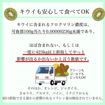 凛 on LIPS 「【間違った情報に注意よ】朝のキウイもレモンもOKどうぞ安心して..」(5枚目)