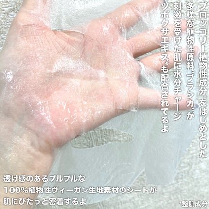 ブラミッシュカーミングフェイス マスク/MAKE9/シートマスク・パックを使ったクチコミ(3枚目)