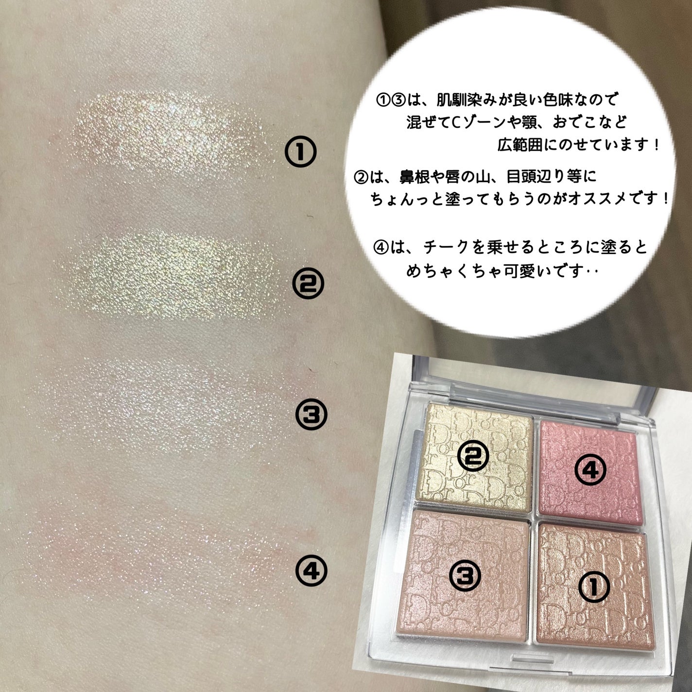 ディオール バックステージ フェイス グロウ パレット/Dior/ハイライトを使ったクチコミ(4枚目)