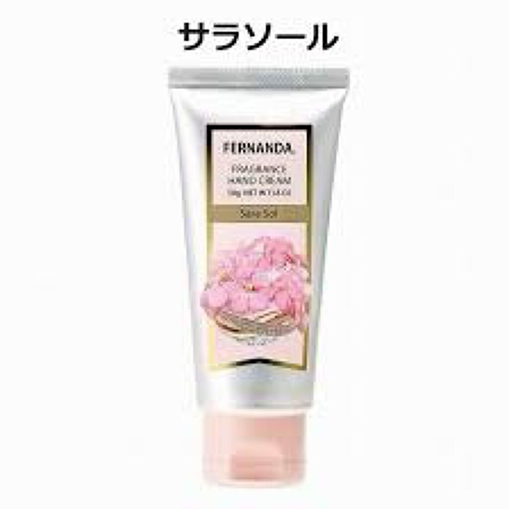 フレグランス ハンドクリーム マリアリゲル/フェルナンダ/ハンドクリームを使ったクチコミ(9枚目)