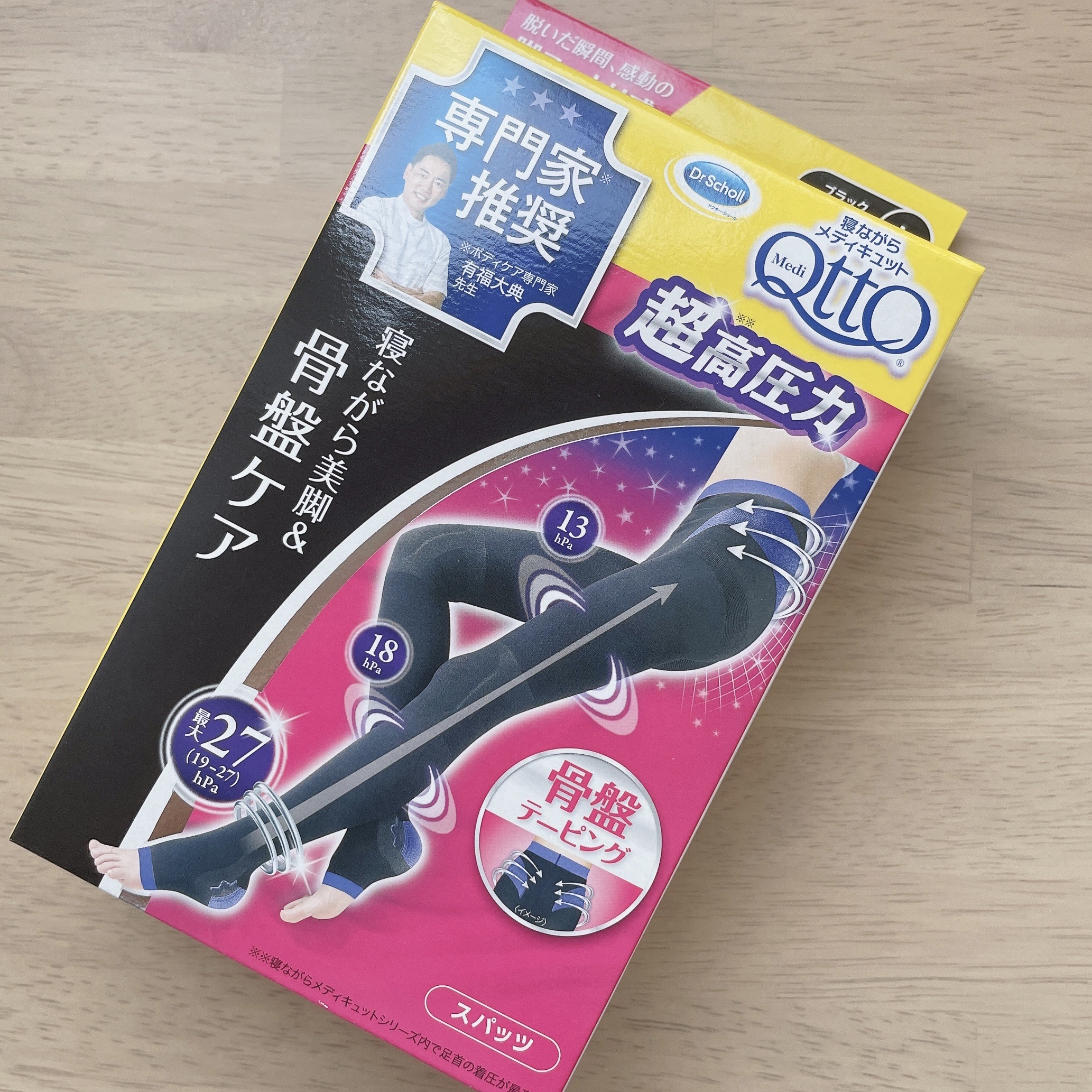 寝ながらメディキュット スパッツ 骨盤テーピング/メディキュット/着圧ソックス・レギンスを使ったクチコミ（1枚目）