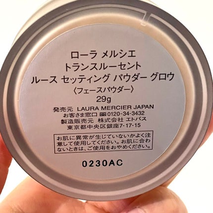 トランスルーセント ルース セッティング パウダー グロウ/ローラ メルシエ/ルースパウダーを使ったクチコミ(4枚目)