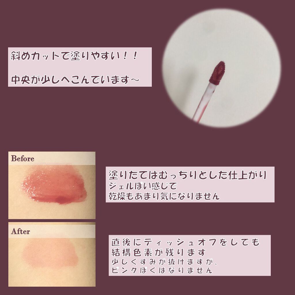 TINT FIT SHINE/moonshot/リップグロスを使ったクチコミ（2枚目）