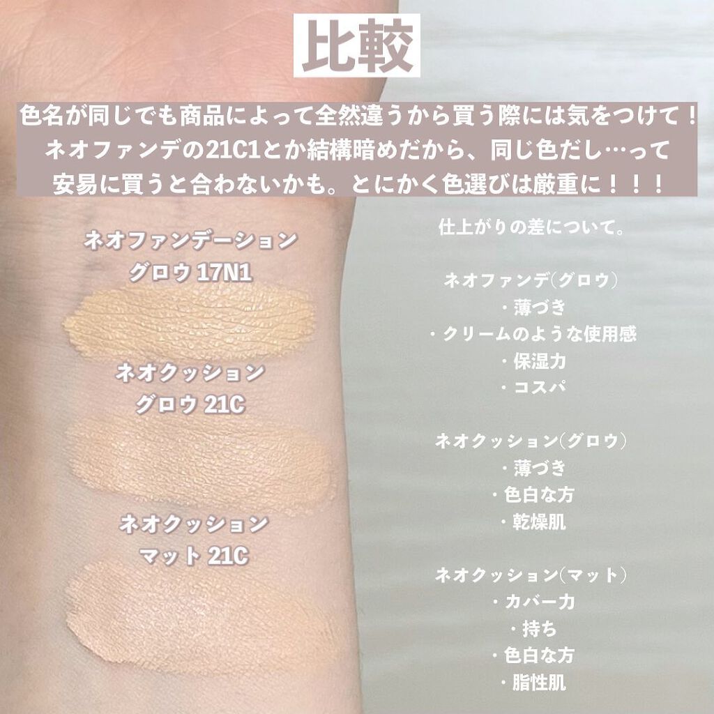 ネオファンデーション/LANEIGE/リキッドファンデーションを使ったクチコミ(6枚目)