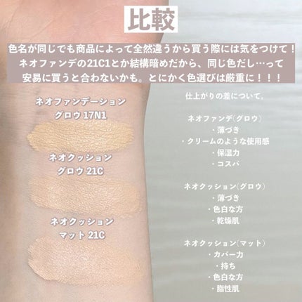 ネオファンデーション/LANEIGE/リキッドファンデーションを使ったクチコミ(6枚目)