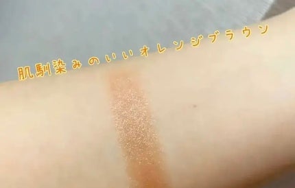 クリームチーク(パールタイプ)/キャンメイク/ジェル・クリームチークを使ったクチコミ(3枚目)