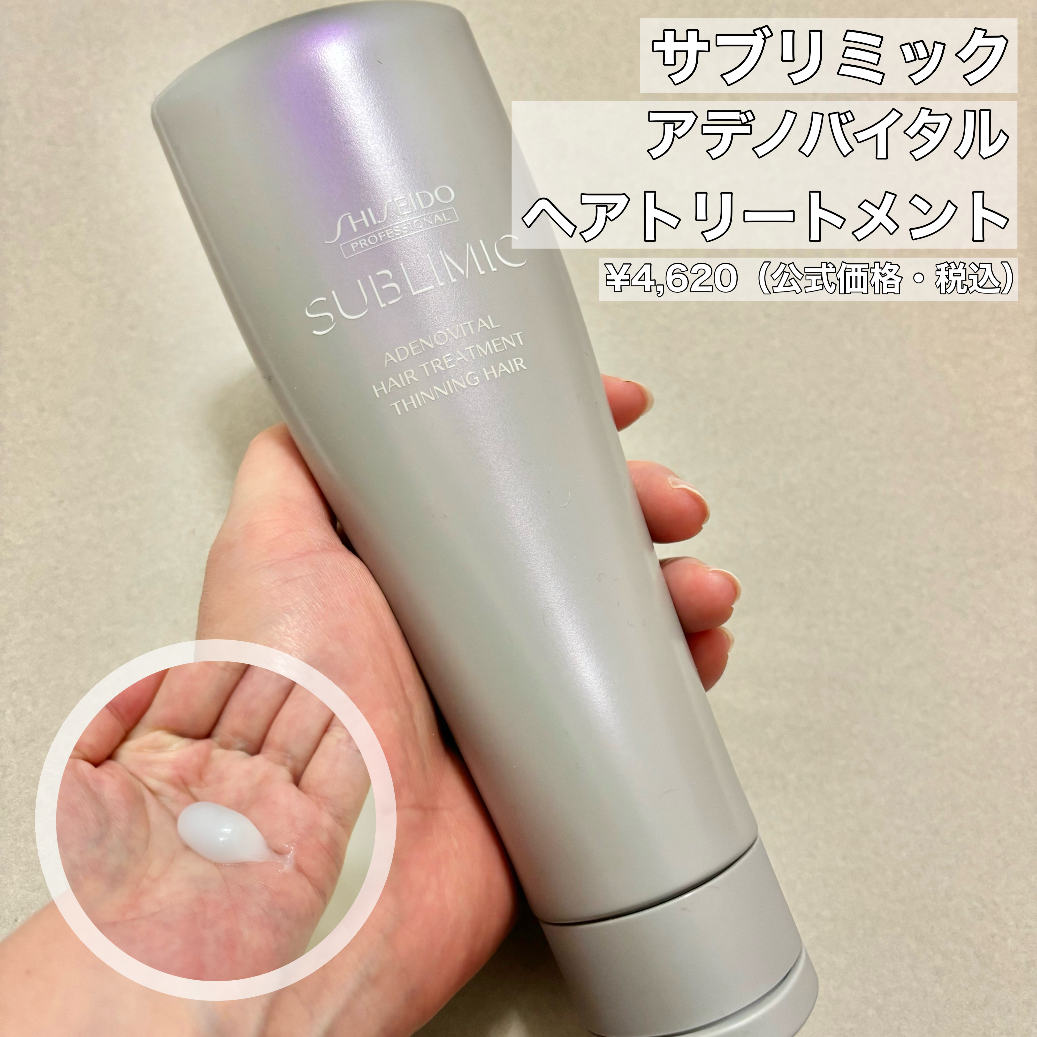 アデノバイタル  シャンプー/サブリミック/サロンシャンプーを使ったクチコミ（3枚目）